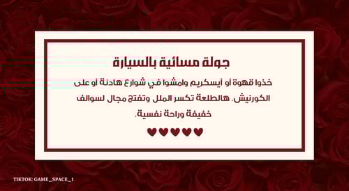 ٧٠ فكرة لكسر الروتين بين الزوجين