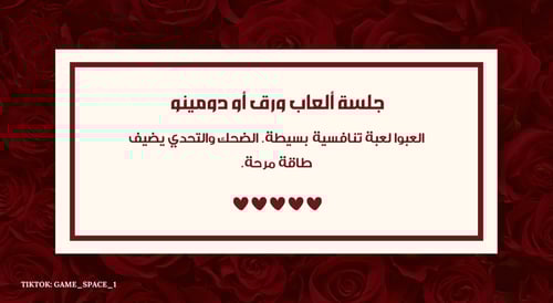 ٧٠ فكرة لكسر الروتين بين الزوجين