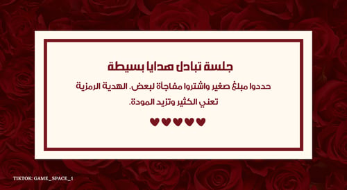 ٧٠ فكرة لكسر الروتين بين الزوجين