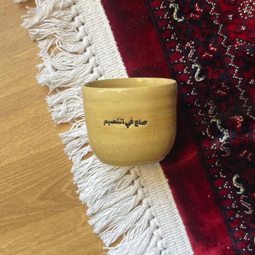كوب مُرتحِل