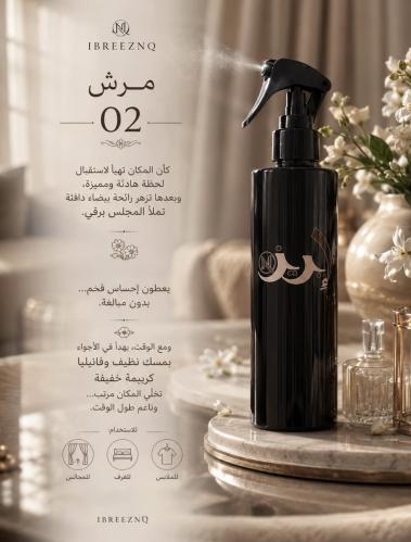 مرش 02