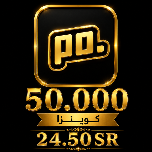 50.000 كوينزا