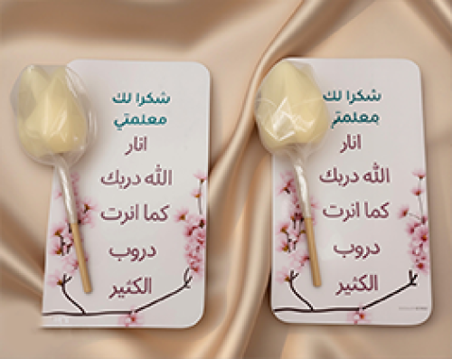 توزيعات التوليب ليوم المعلم