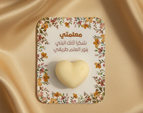 توزيعات يوم المعلم