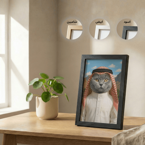 لوحة ابن الصحراء