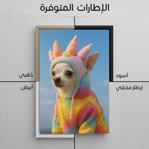 لوحة وحيد القرن