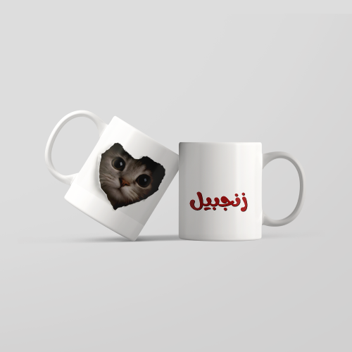كوب قلبي الصغير