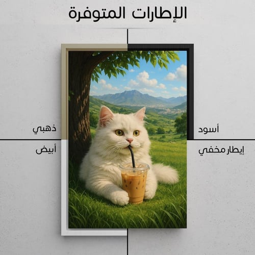 لوحة حبّيب القهوة