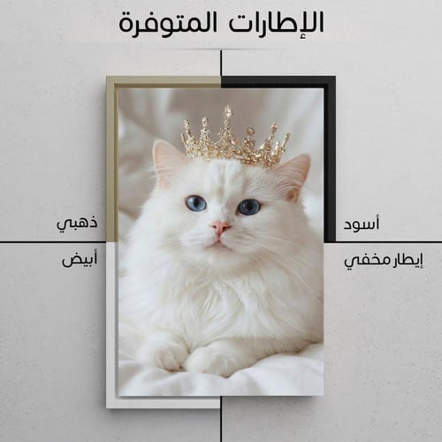 لوحة ملكة الكنبة