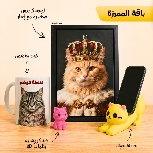 باقة المميزة