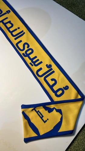 شال النصر ( مُحال سوى النصر اهوى محال )