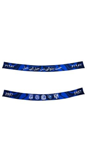 شال شعارات الهلال