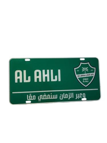 لوحة الاهلي ( عبر الزمان سنمضي معًا )