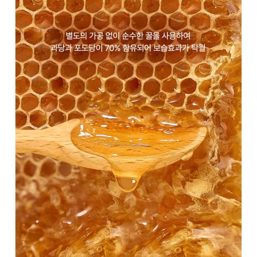 كريم ترطيب الوجه بالعسل من I'm From