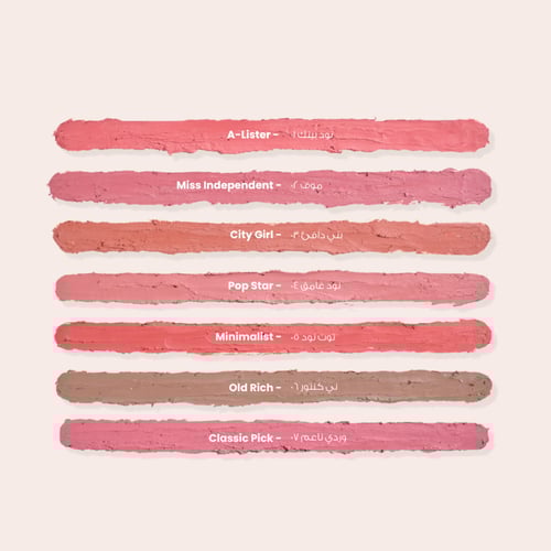 محدد الشفاه من لوكا