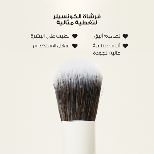 فرشة الكونسيلر من لوكا