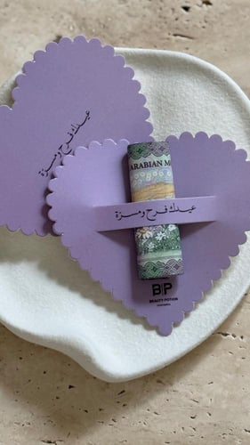 كرت العيد