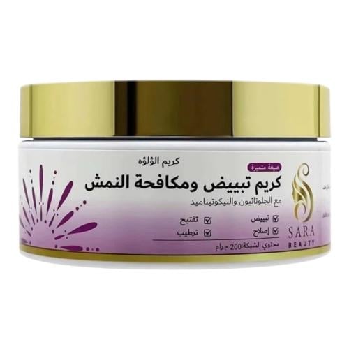 كريم اللؤلؤه من سارا بيوتي تبييض ومكافحة النمش 200...