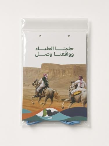 لوحة تعليق لليوم الوطني - حلمنا العلياء وواقعنا وص...