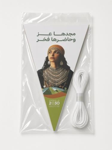 راية تعليق لليوم الوطني - مجدها عز وحاضرها فخر
