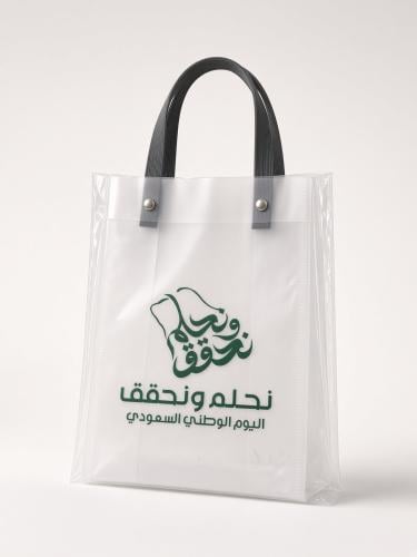 شنطة شفافة لليوم الوطني - نحلم ونحقق