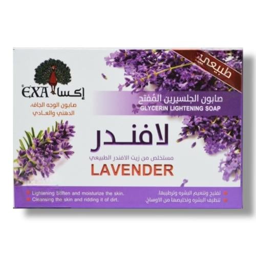 صابونة الجلسرين بزيت اللافندر الطبيعي