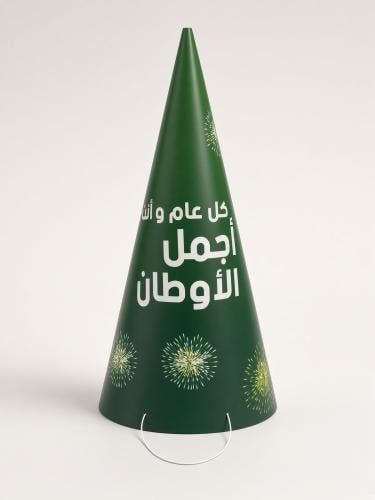 قبعة احتفال خضراء لليوم الوطني - أجمل الأوطان