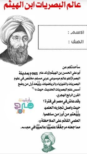 مطوية شخصية معروفة