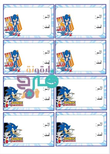 ستيكرات سونيك