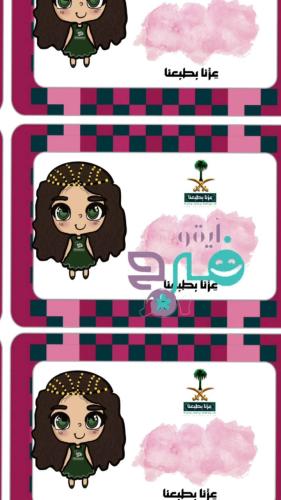 اليوم الوطني 95 ( بنات )