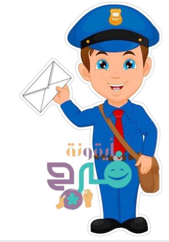 استراتيجية ساعي البريد