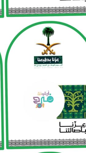 اليوم الوطني 95 عزنا باصالتنا