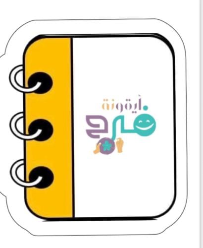 مطوية النوتة الفارغة