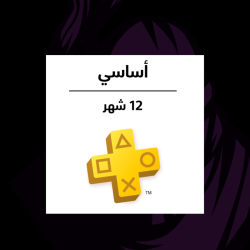 بلس أساسي 12 شهر