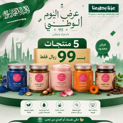 مجموعة قمر بيوتي