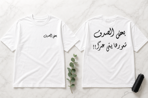 عبارتك عليه، شعورك فيه