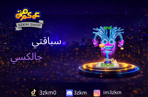 سباقتي جالكسي مضروب برق وبمكن 340m