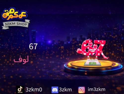 67 لوف مضروب ضربتين برق + ثلج يعطي 93.8m