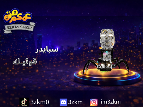 سبايدر قوثيك 2B مضروب 5 ضربات موجة +بمكن+ قلتش+ اح...