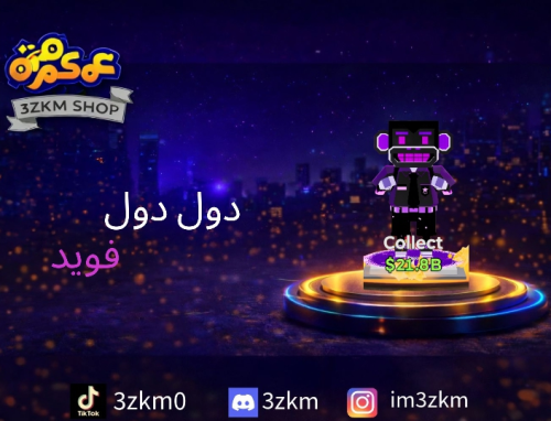 دول دول فويد مضروب يعطي 210