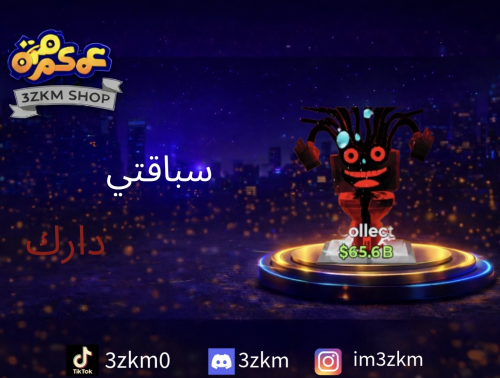 سباقتي دارك مضروب برق تعطي 500m
