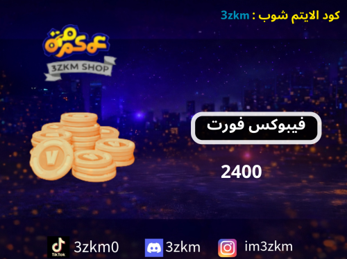 2400 فيبوكس