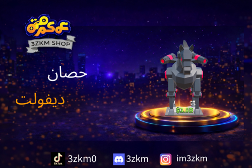حصان ديفولت
