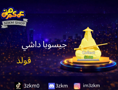 جيسوبا داشي قولد