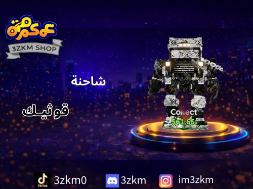 شاحنة قوثيك تعطي 2.1qi لفل 160 مضروبة 4 ضربات