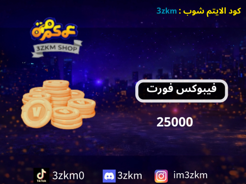 25000 فيبوكس