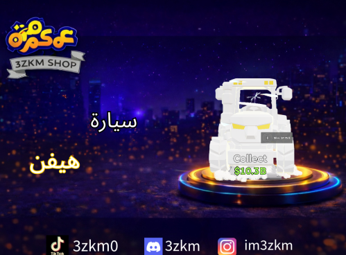 سيارة هيفن تعطي 181.2m