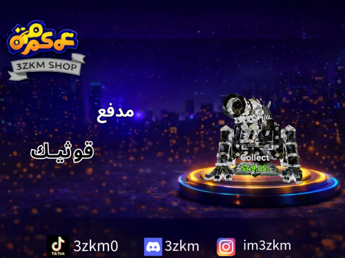 مدفع قوثيك يعطي 1.6qi لفل 161