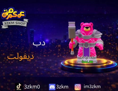 دب ديفولت