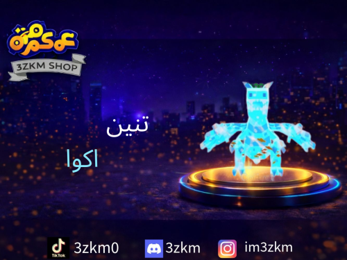 تنين اكوا مضروب ضربتين قلتش واحتفال 700M